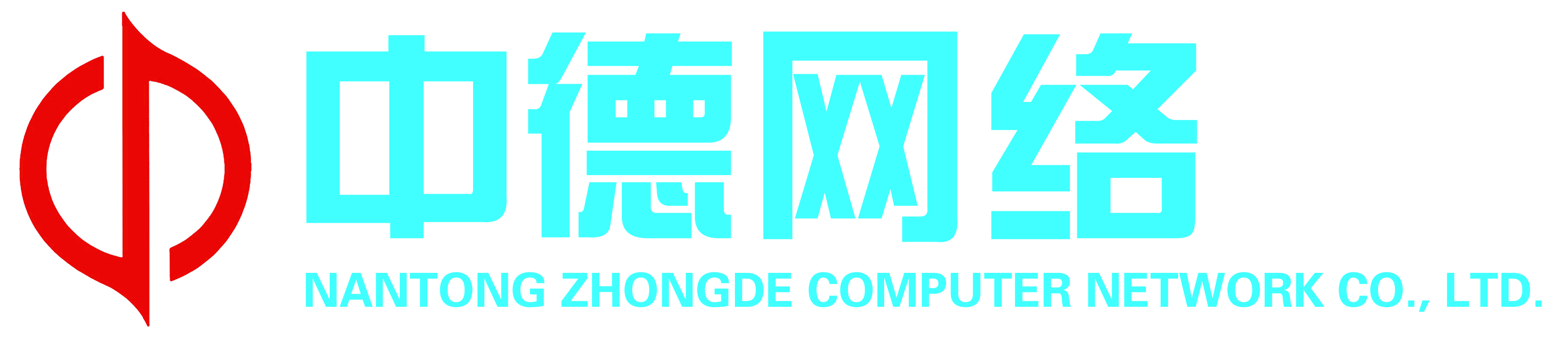 中德網(wǎng)絡(luò)